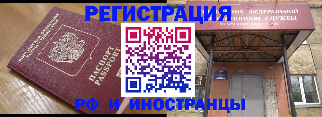 прописка штамп в Заполярном