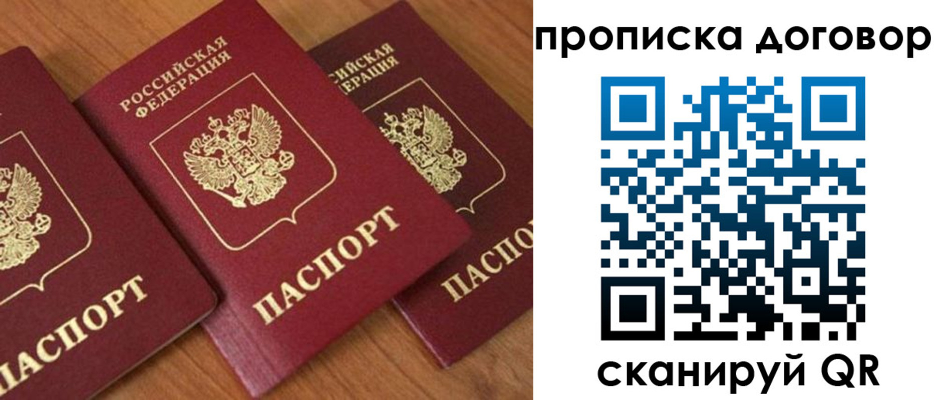 временная регистрация для школы в Заполярном