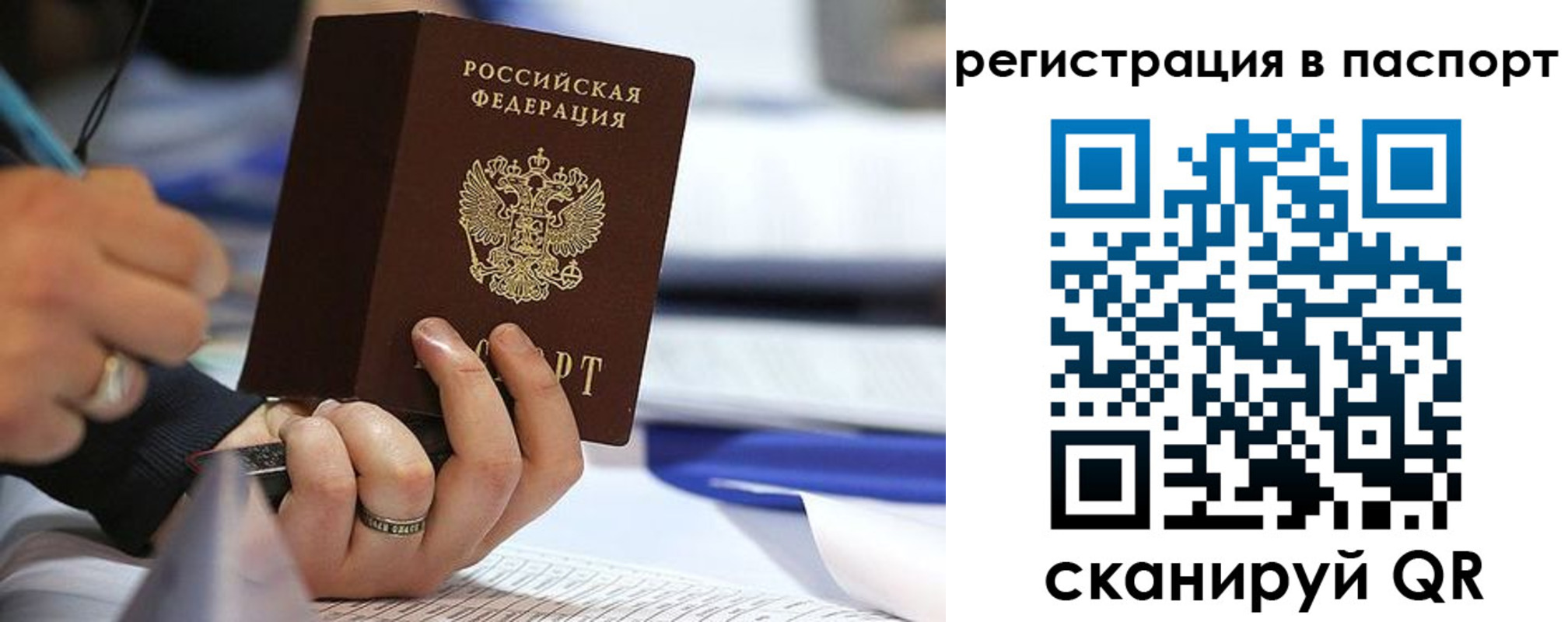 временная регистрация поиск в Заполярном