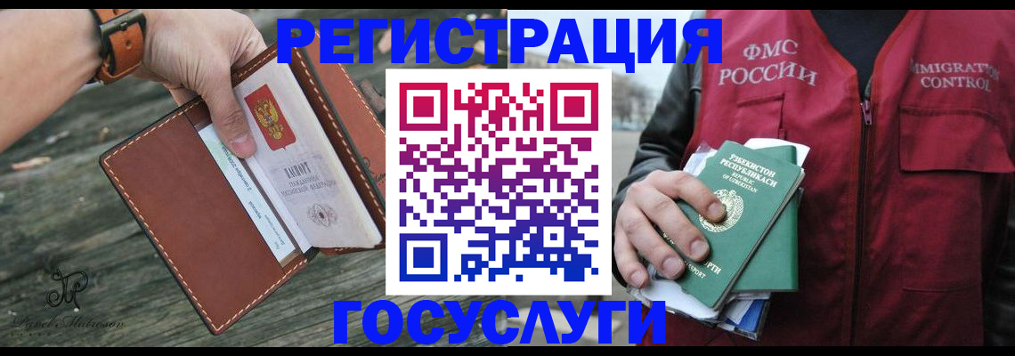 регистрация для школы в Заполярном