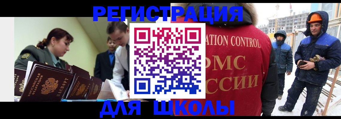 миграционный учет в Заполярном