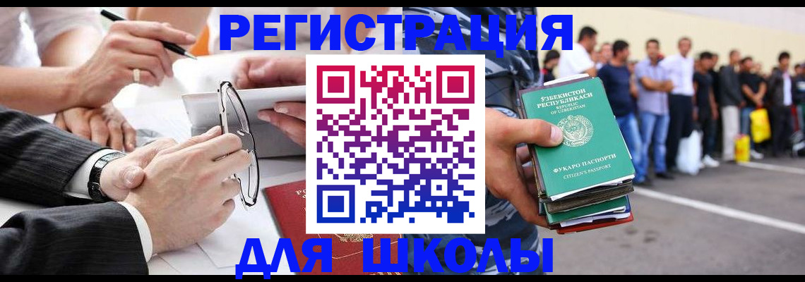 временная прописка в Заполярном