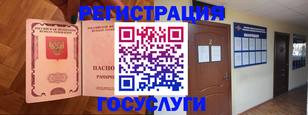 прописка для военкомата в Заполярном