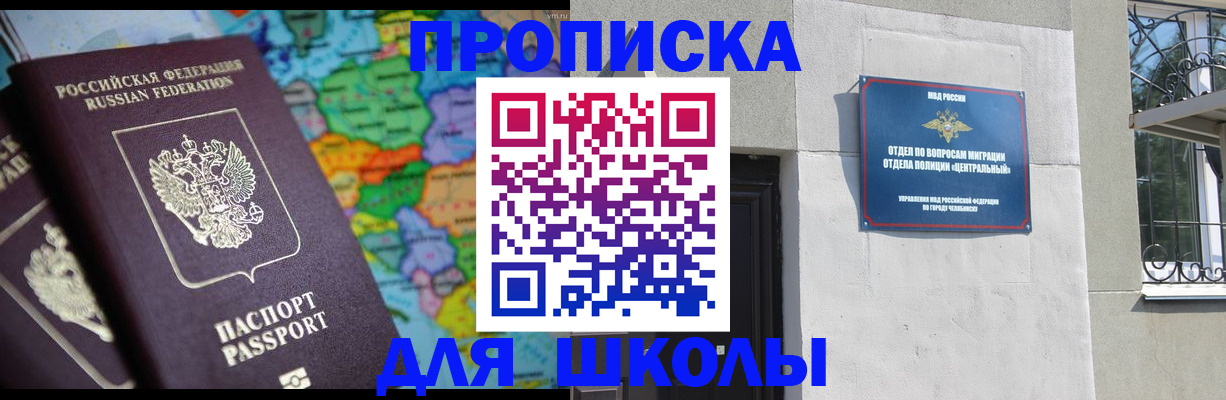 временная регистрация купить в Заполярном