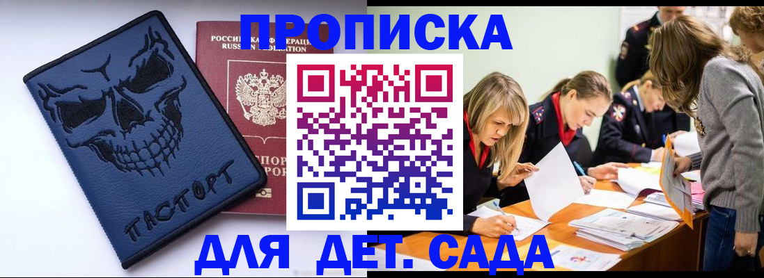 прописка в квартире в Заполярном