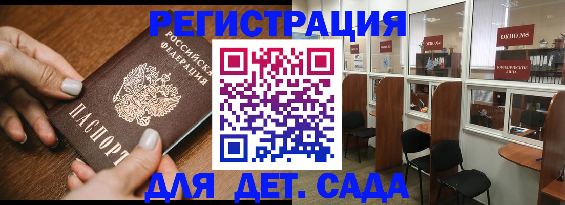 миграционный учет в Заполярном